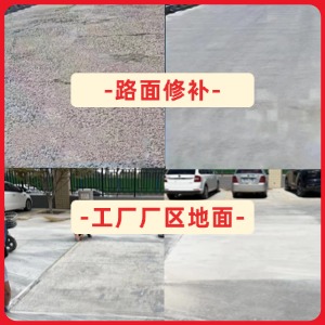 普兰店水泥地面修复剂